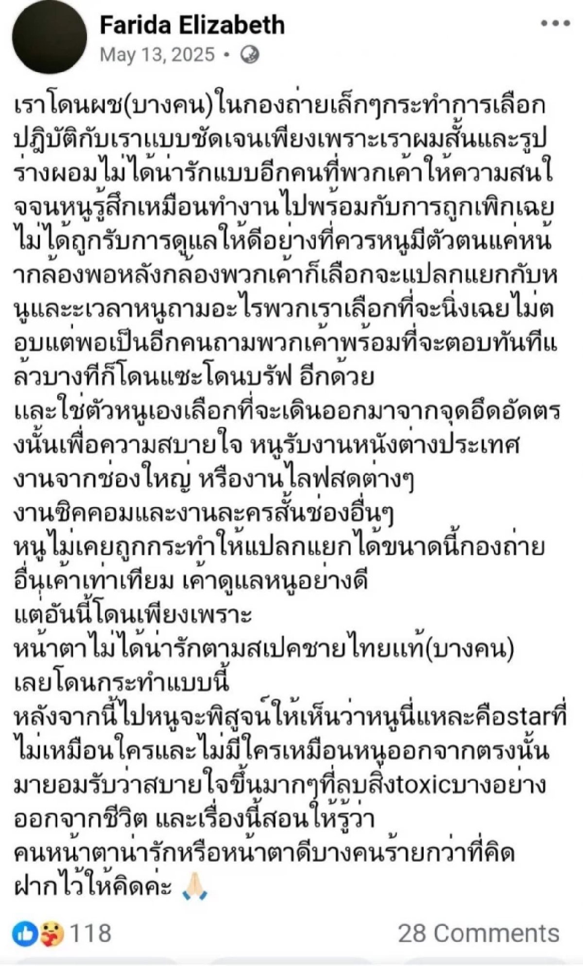 ตอกสวน! โยง'ฟารีดา'? หนุ่มเคยร่วมงาน อัดคลิปแฉ ปมโกหก วีรกรรมชุก?