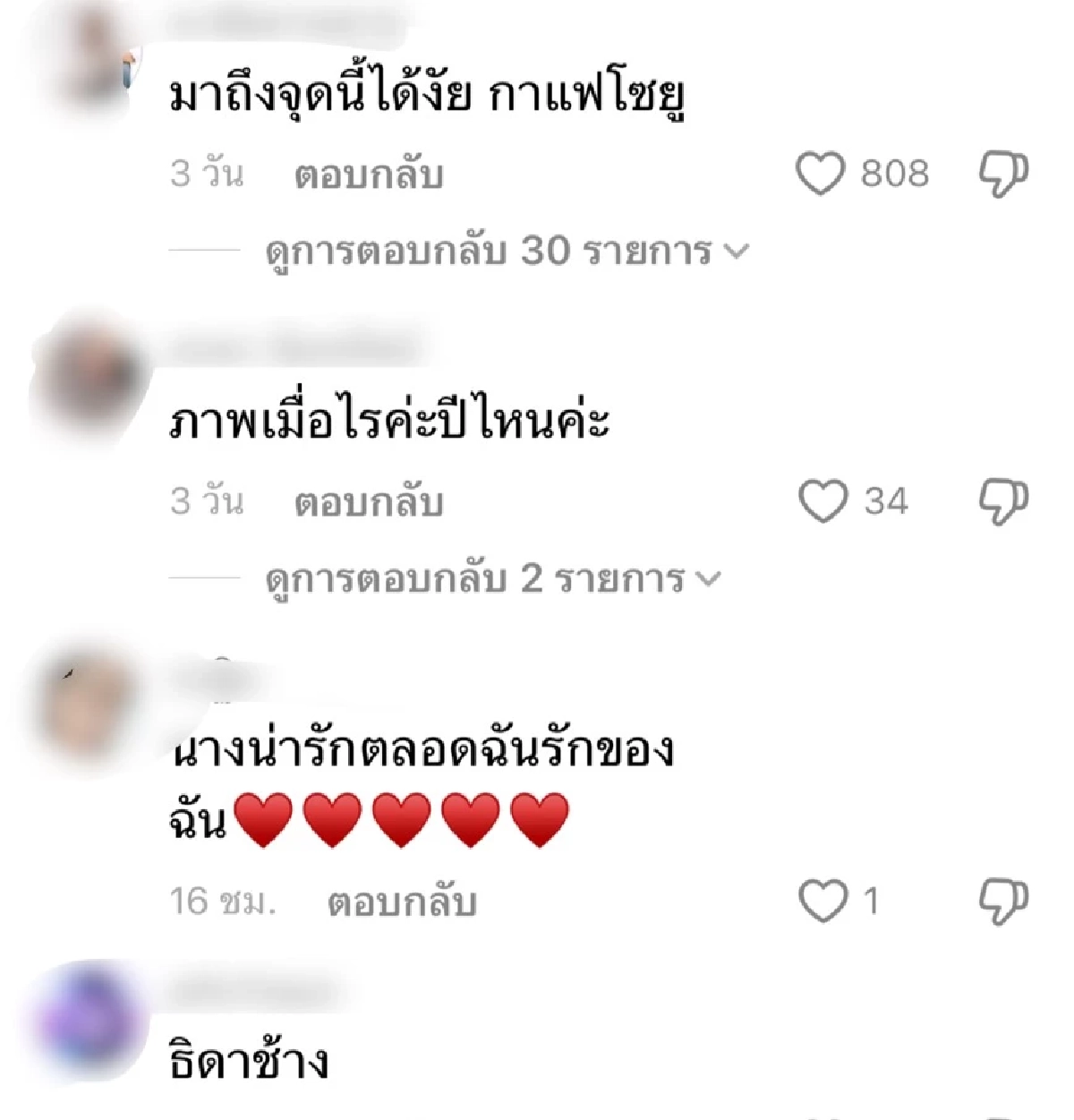 ‘ตั๊กแตน ชลดา’  จ่อปล่อยซิงเกิลใหม่ เมินดราม่าทัวร์ลง บูลลี่รูปร่างขยี้คอสตูมพัง