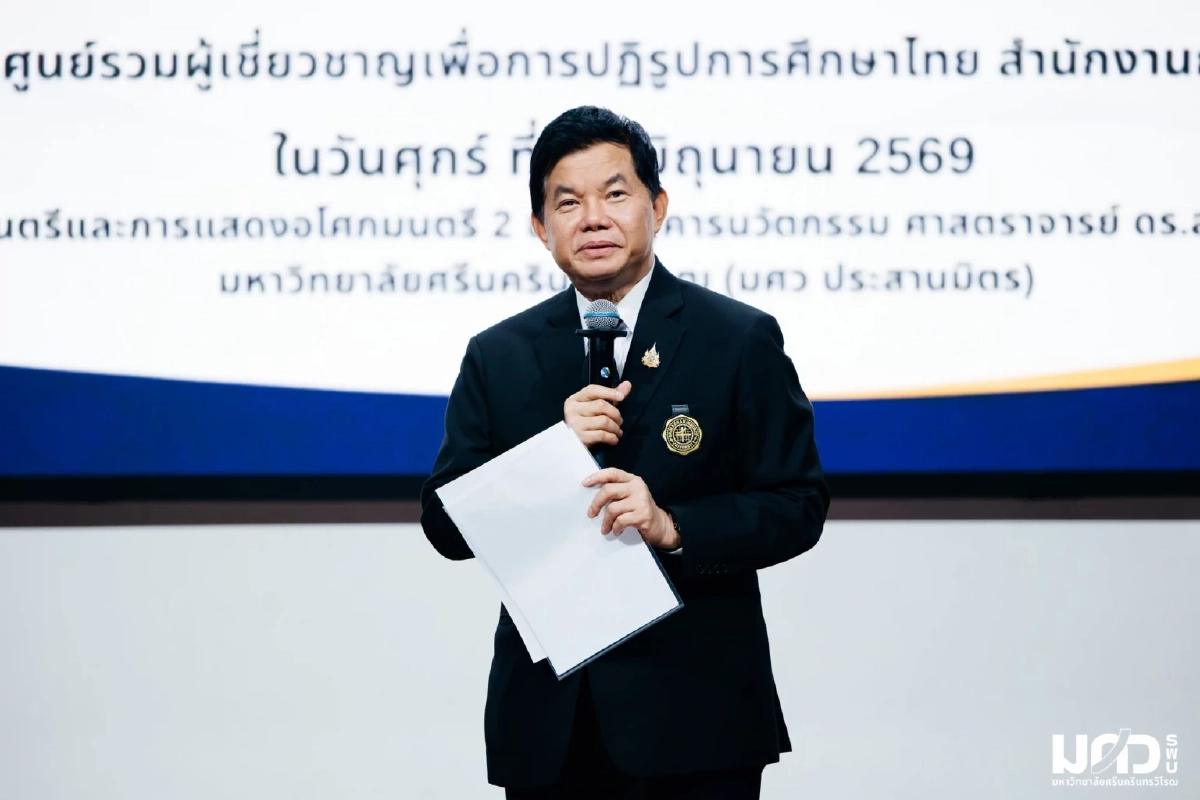 ประวัติ "ชลวิทย์ เจียรจิตต์" อธิการบดี (มศว) รับโปรดเกล้าฯ แต่งตั้ง "ศาสตราจารย์"