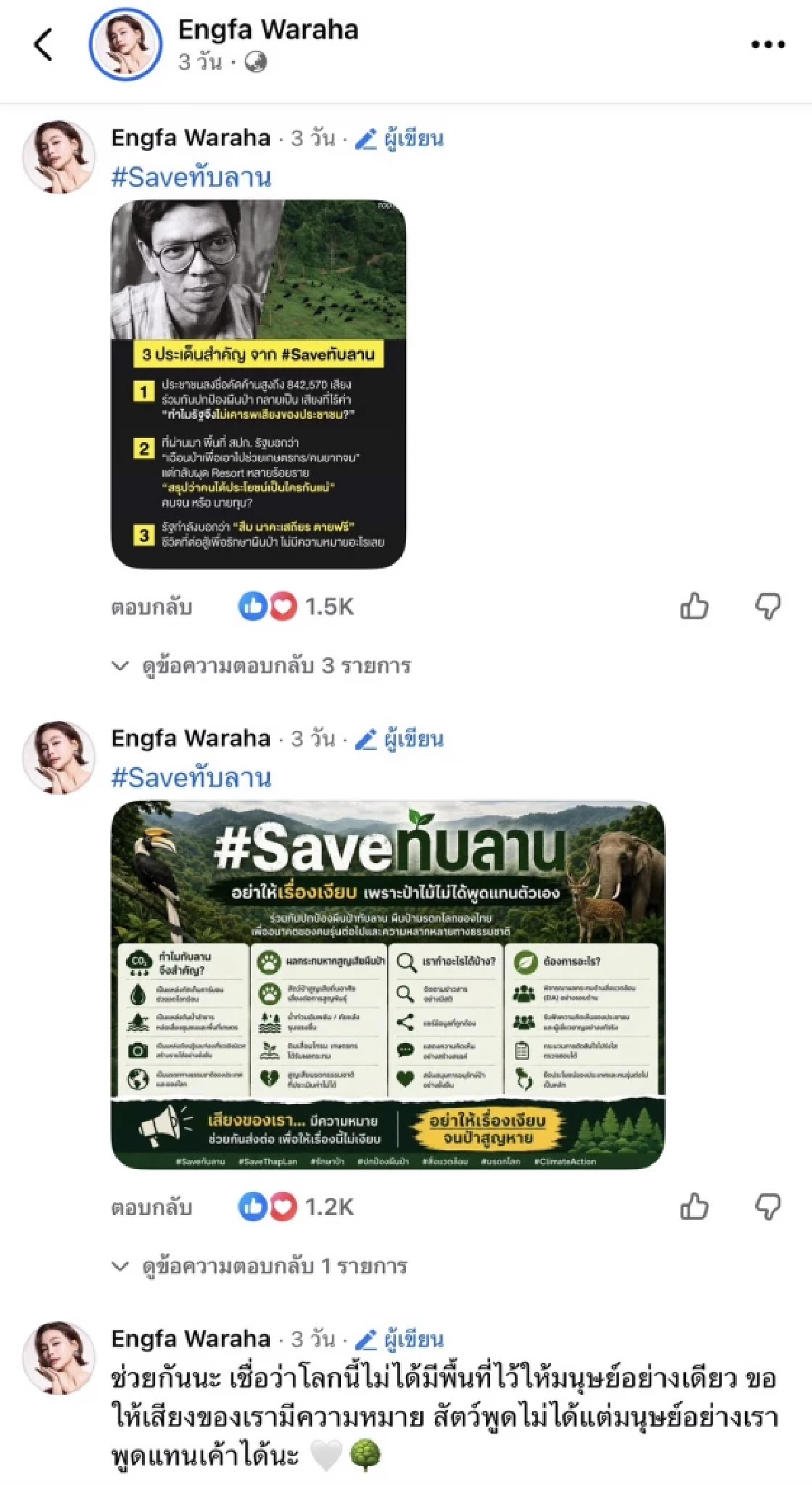 เดือด! "สุชาติ ชมกลิ่น" ฟ้อง "อิงฟ้า" ปม "ทับลาน" ทำ "ณวัฒน์" ของขึ้น