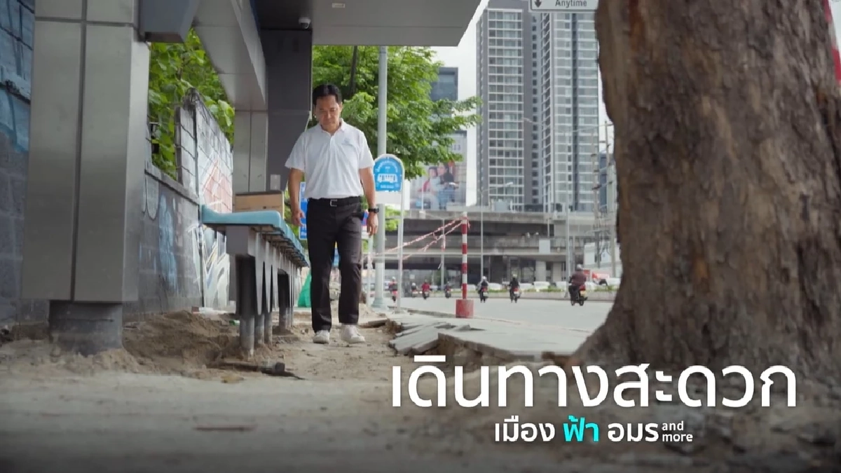 พรรคประชาธิปัตย์ ปล่อย MV แรป ลุยเลือกตั้งผู้ว่าฯ กทม. ดัน “เจมส์ อนุชา”
