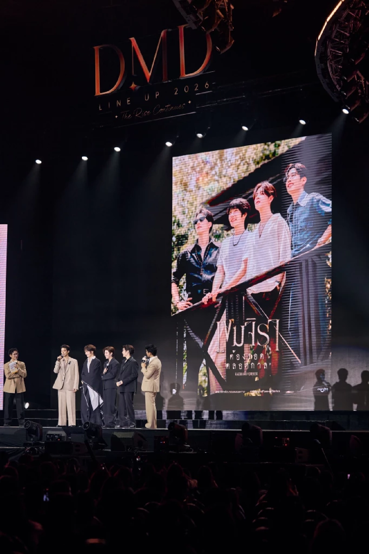 'ดูมันดิ' กางผัง DMD LINE UP 2026 ยกระดับซีรีส์ Boy Love สู่มิติใหม่