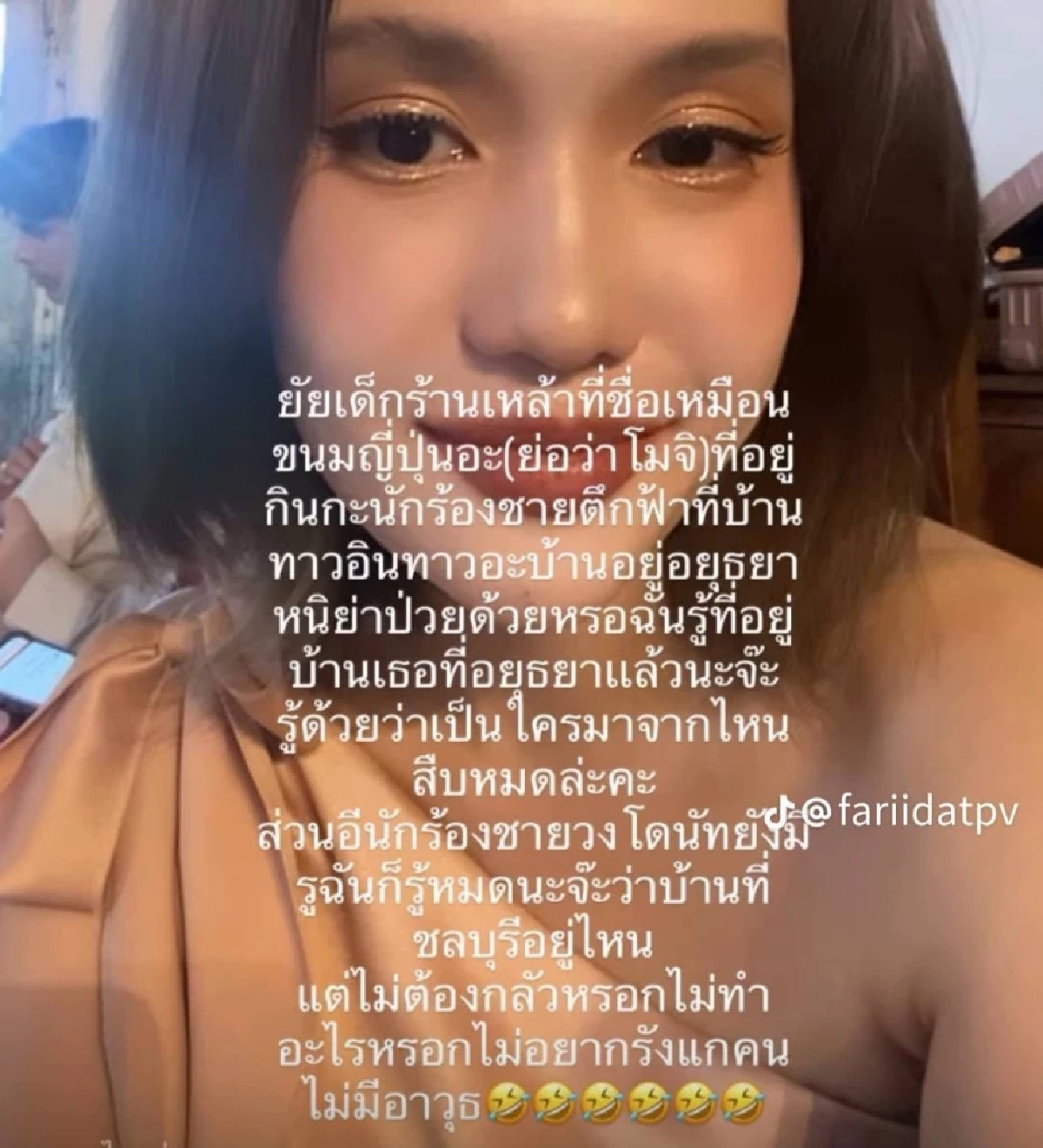 สรุปดราม่า! สาวอัดคลิปแฉอ้างเป็นคนคุย "นักร้องหนุ่ม" ทำท้องไม่รับ