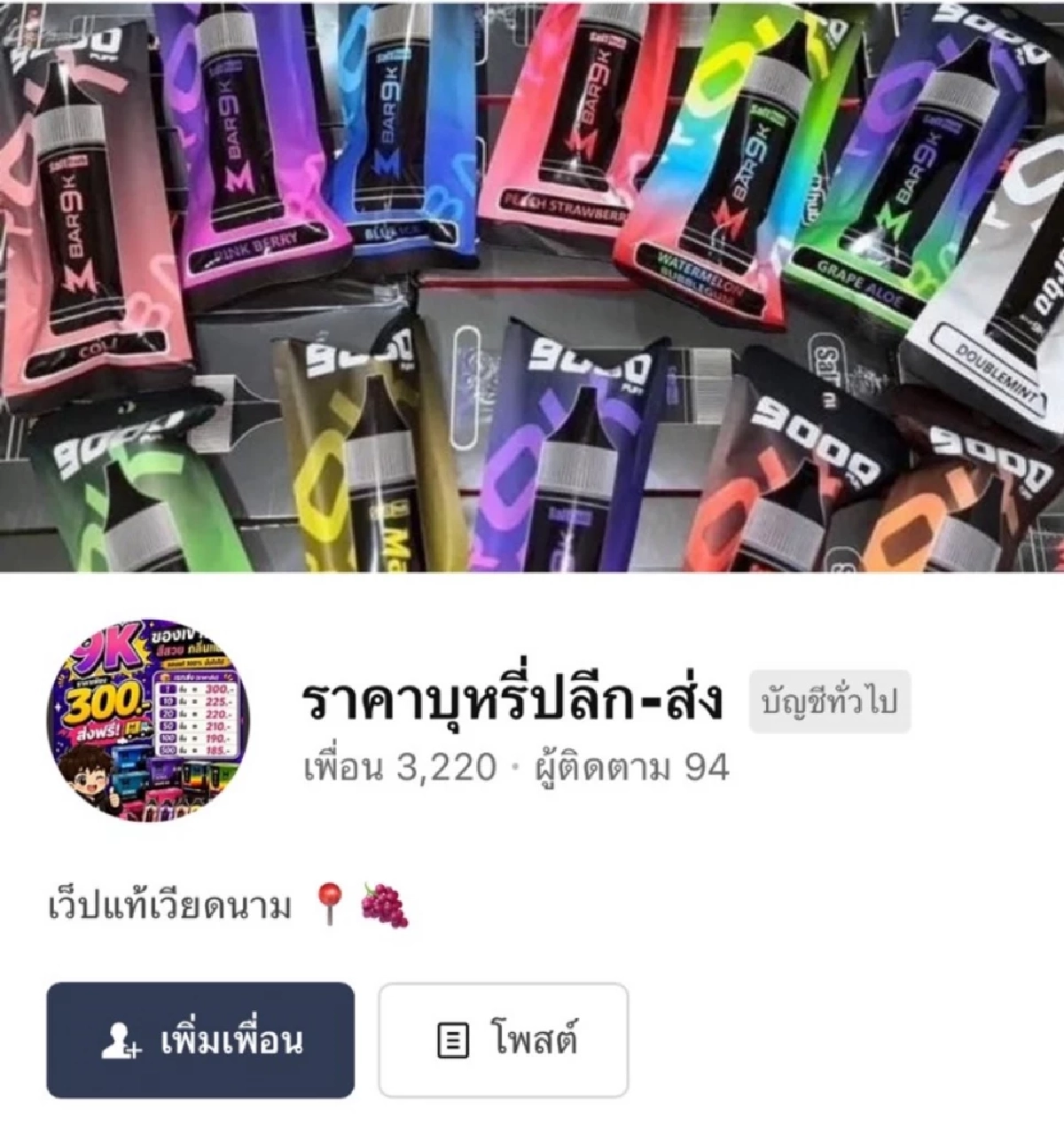 ซุกบุหรี่ไฟฟ้าบ้านหรู แฉ "อินฟลูฯ" ตัวการใหญ่ สั่งแพ็คส่งโจ่งครึ่ม