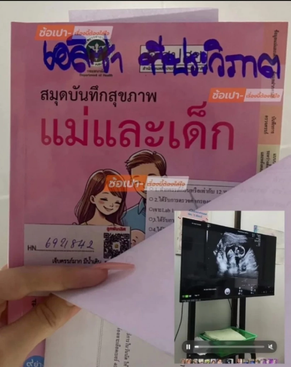 "ฟาริดา" งัดสมุดสีชมพูโชว์ ยันตั้งท้องจริง! ชาวเน็ตแห่เดาใครคือพ่อเด็ก?