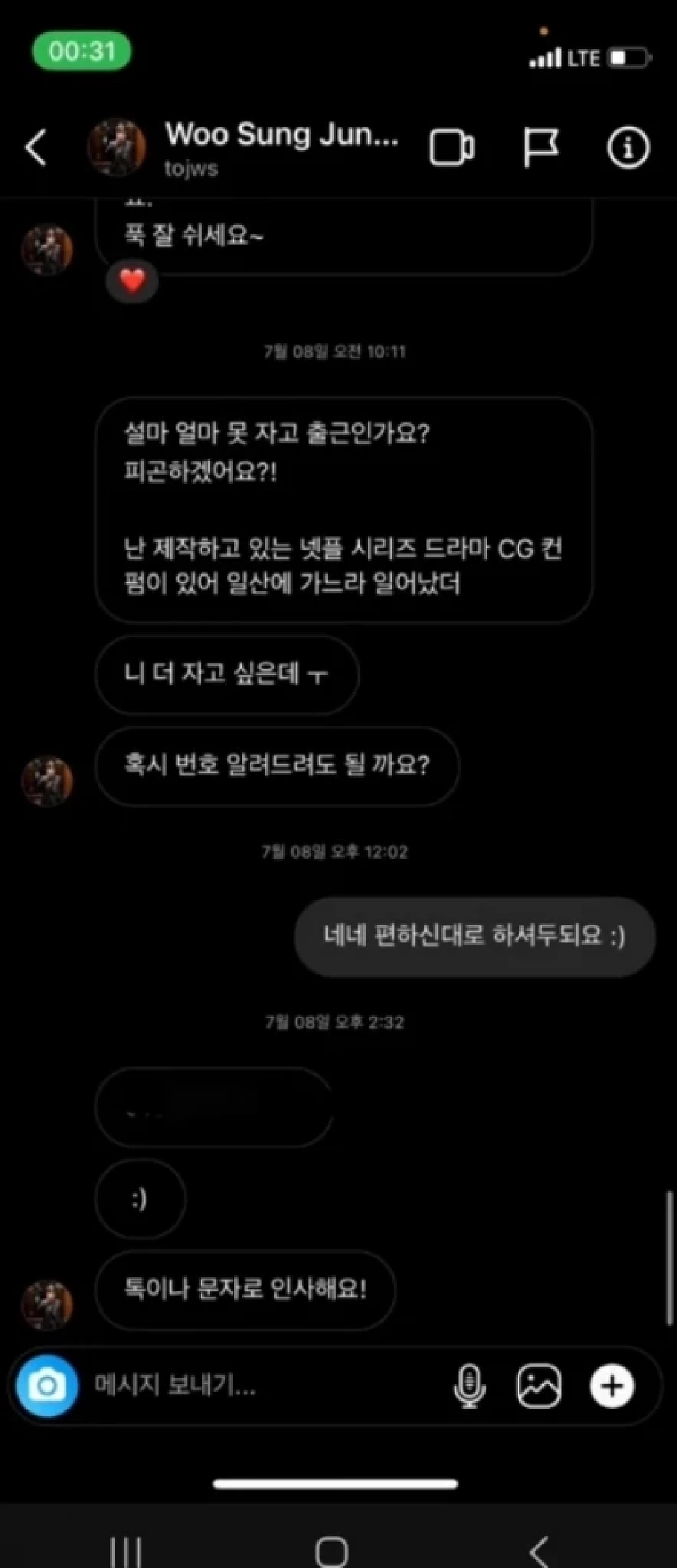 เปิดแชทแฉยับ “ดาราหนุ่ม” รุกหนักทัก DM จีบสาวนอกวงการรัวๆ