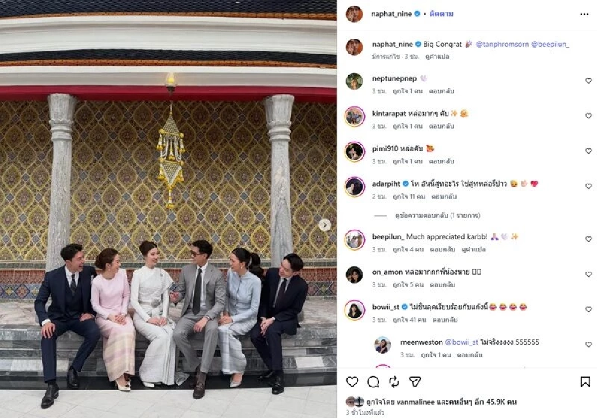 “นาย ณภัทร” เปิดตัวแฟนใช่ไหม? ชาวเน็ตจับตาตัวหลอกหรือตัวจริง?
