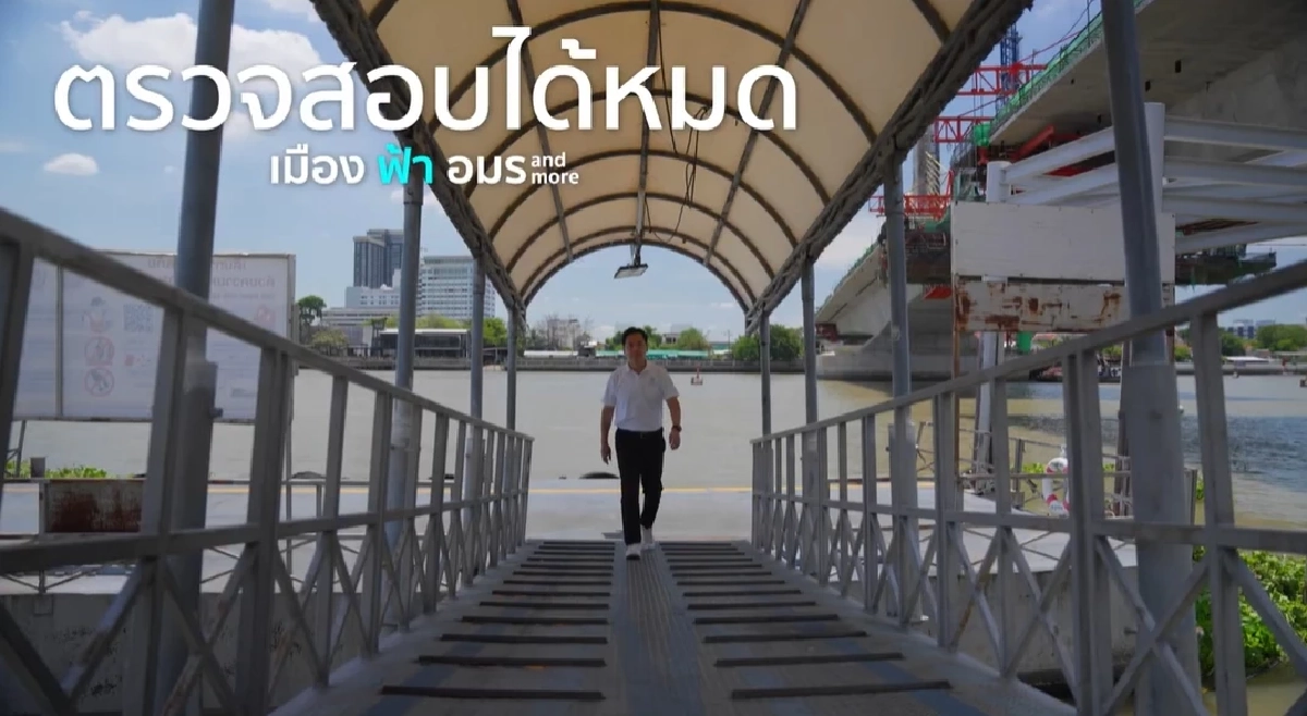 พรรคประชาธิปัตย์ ปล่อย MV แรป ลุยเลือกตั้งผู้ว่าฯ กทม. ดัน “เจมส์ อนุชา”