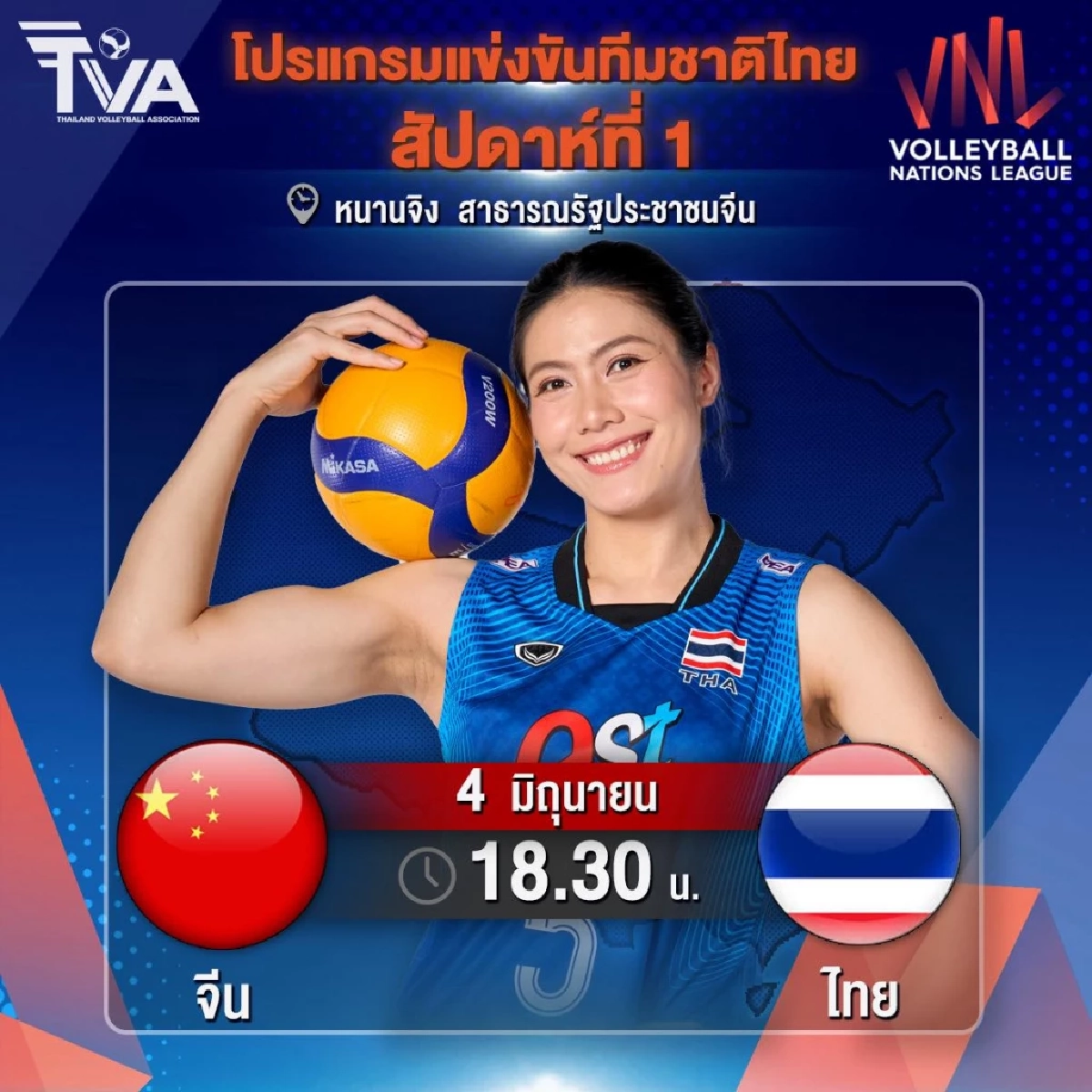 ไทย VS จีน ถ่ายทอดสด วอลเลย์บอลหญิง เนชันส์ลีก VNL 2026 เวลา 18.30 น.