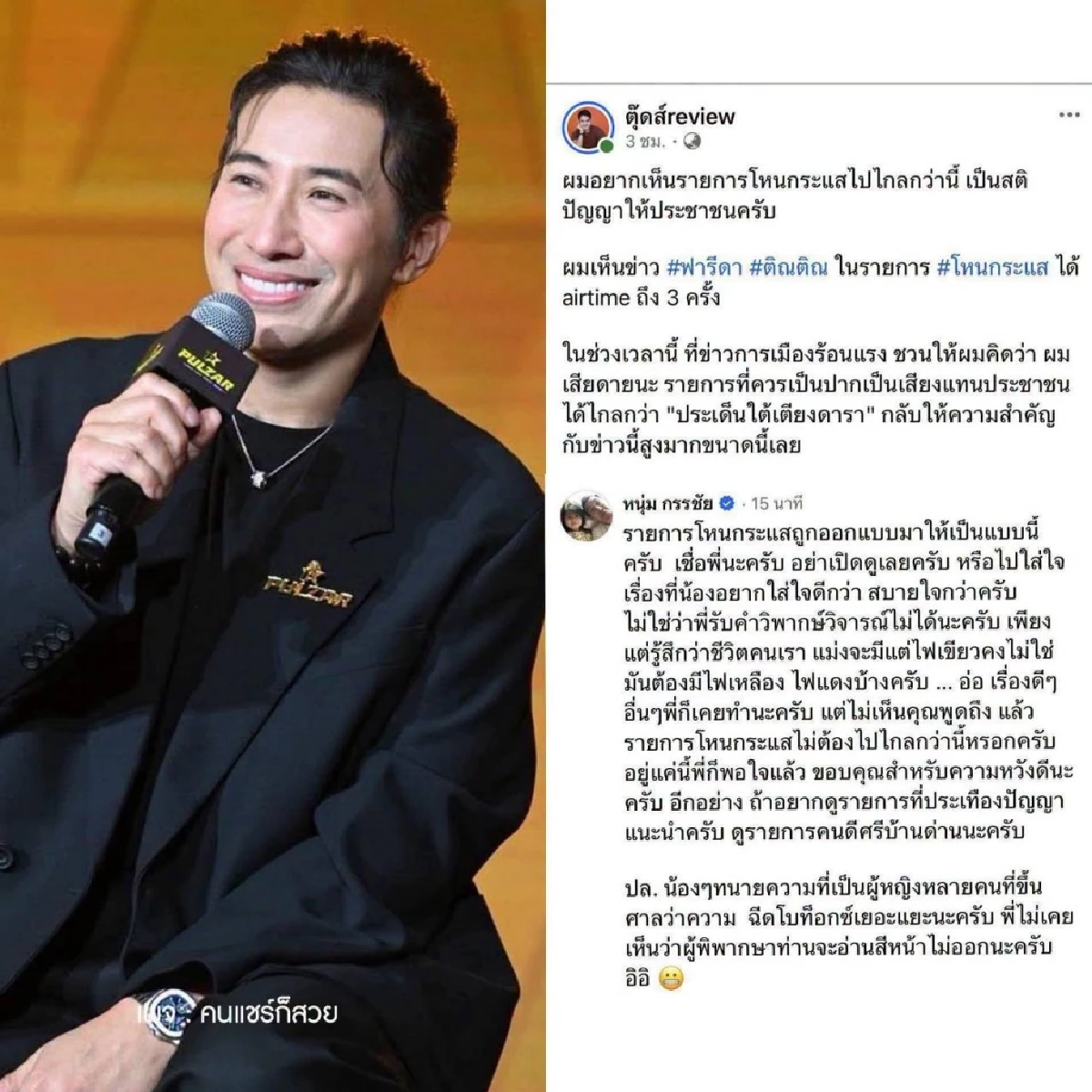 ภาพจากเพจคนแชร์ก็สวย