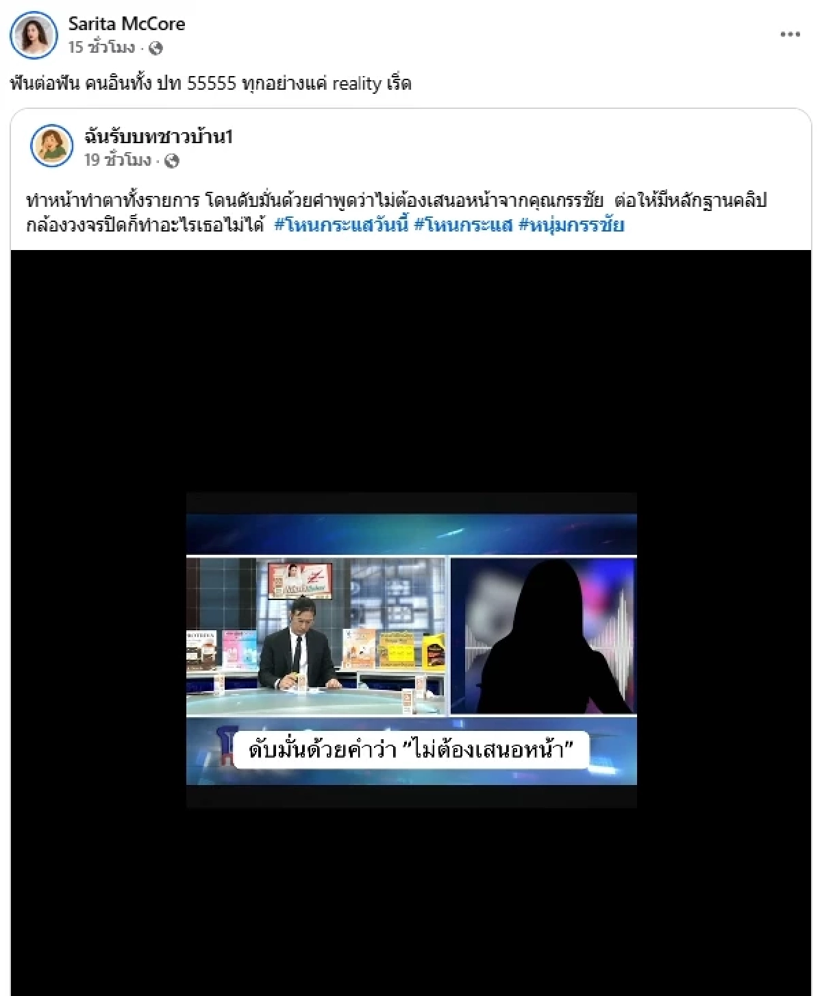รอดมาได้อย่างหมา "โรส" ฟาดกลับ! ถูกแซะแรง ประชด "อาหวัง" คนอินทั้งประเทศ
