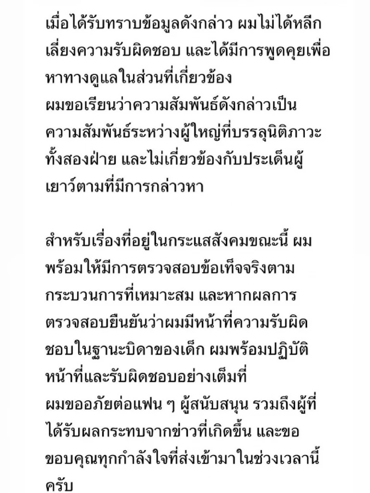 แจงด่วน! 'ติณติณ New Country' เปิดความจริงอีกมุมปมสาวปริศนาแฉแรง?