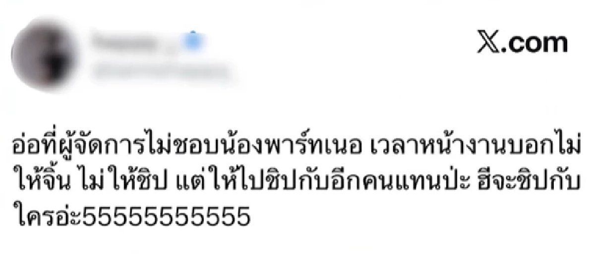 ใบ้สนั่น! วงการซีรีส์วาย โพสต์ปริศนาจุดกระแสเดือด นักแสดงคนดัง งานเข้า?