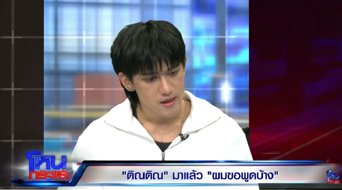 สรุปดราม่า! 'ติณติณ'โต้กลับ หนังคนละม้วน'ฟารีดา' ต้องใช้วิจารณญาณ