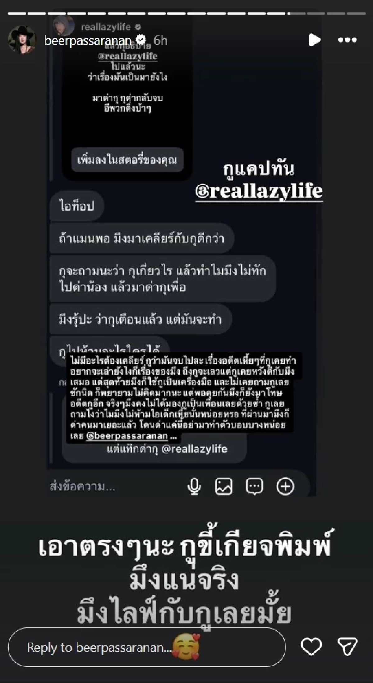 คมจบให้! สรุปดราม่า ‘ท็อป - เบียร์ - วิกรม’ ซัดกันนัว เจอขุดอดีต 3 ปีแฉยับ!