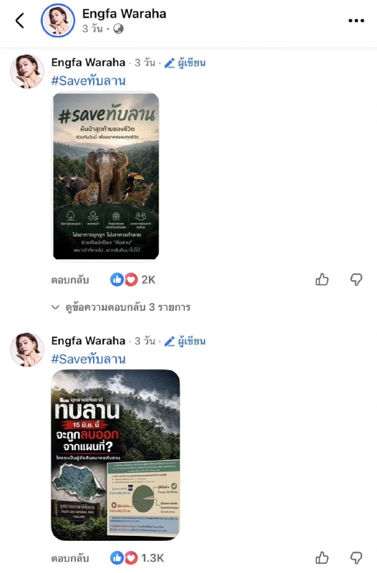 เดือด! "สุชาติ ชมกลิ่น" ฟ้อง "อิงฟ้า" ปม "ทับลาน" ทำ "ณวัฒน์" ของขึ้น