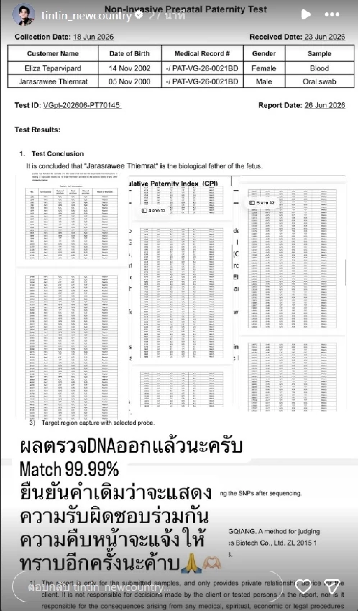 เปิดผลตรวจ DNA ลูกในท้อง "ฟารีดา" ยืนยันเป็นของ "ติณติณ"