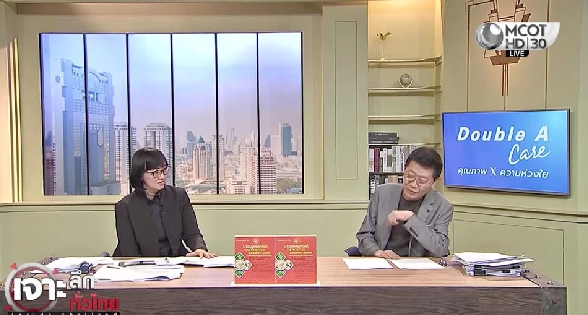 นพ.สุภัทร เผยเหตุผล รายการ ‘เจาะลึกทั่วไทย’ เตรียมยุติออกอากาศ
