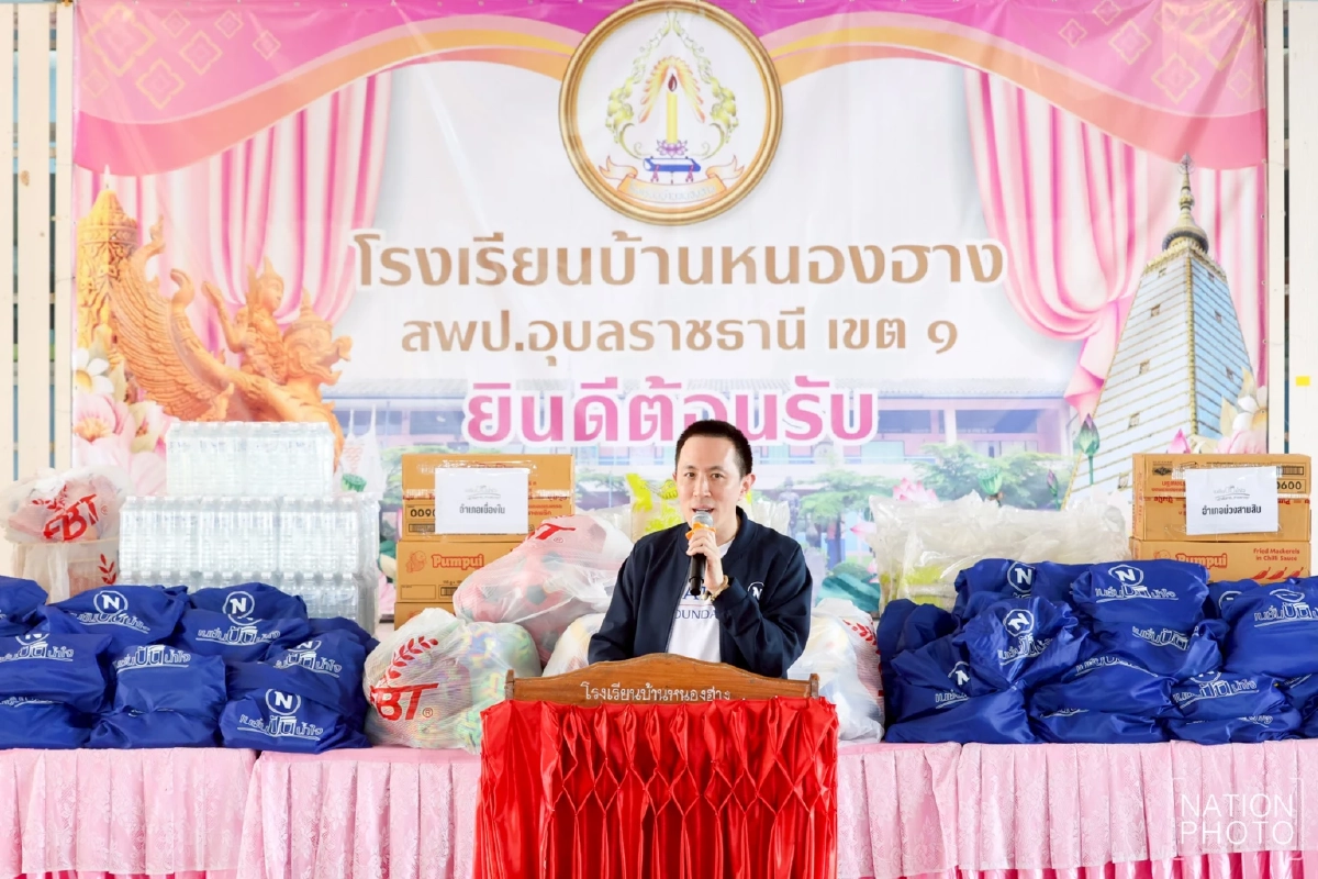 "มูลนิธิเนชั่น" ผนึกพันธมิตร สานต่อโอกาสทางการศึกษา ให้กับเยาวชนในพื้นที่ห่างไกล 