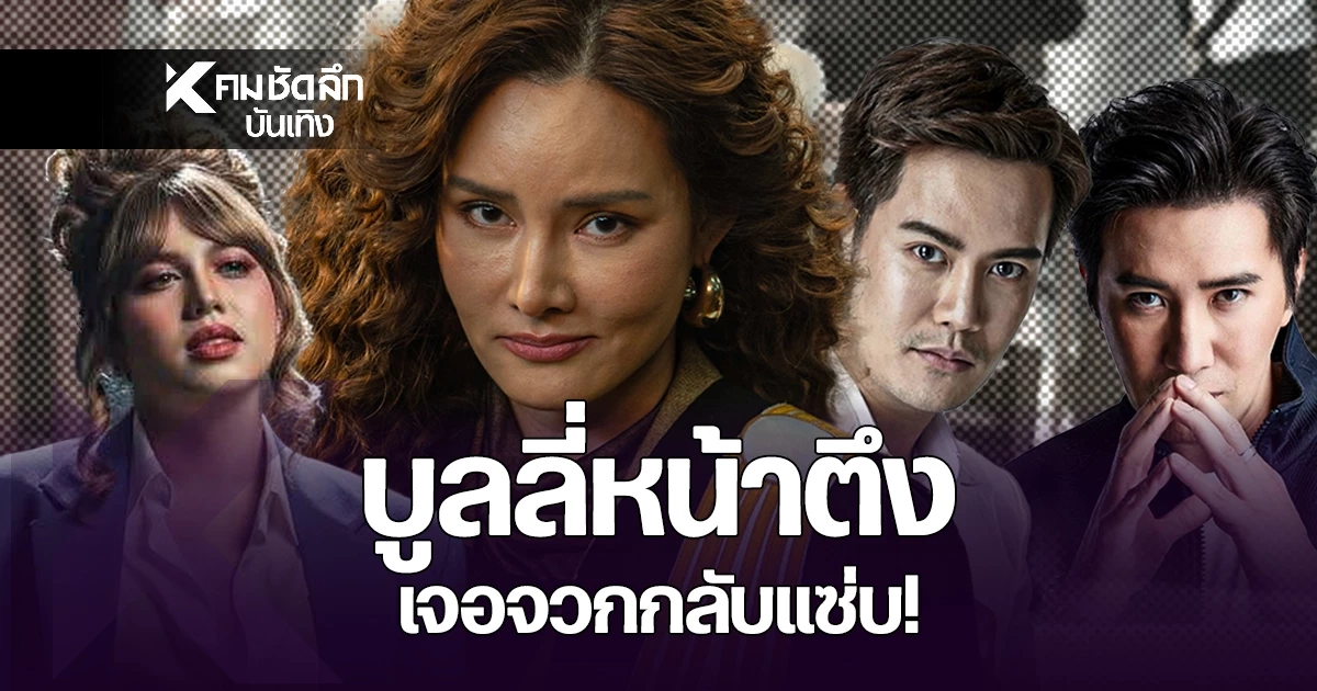 "ตุ๊ดส์review" น้อมรับทัวร์ลง แจงทุกดราม่า  ลั่น! อย่ากุเรื่องทำร้ายกัน