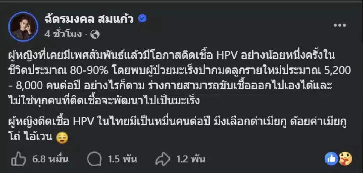 ‘ยิว ฉัตรมงคล’ ลั่นแรง! มึXด่าเมียผม จ่อฟ้องชาวเน็ตปากแจ๋ว 