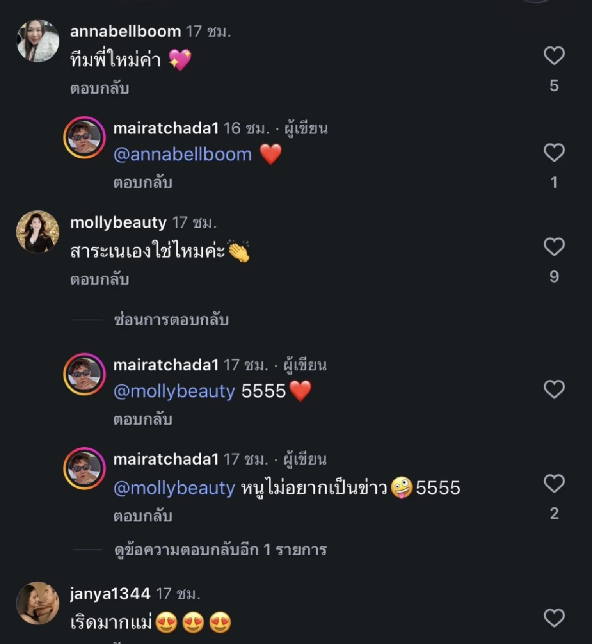 เพื่อน "ใหม่ รัชดา" คอมเมนต์แรง! โยงเหตุสาดน้ำใส่ "เจนี่" กลางงานแต่ง
