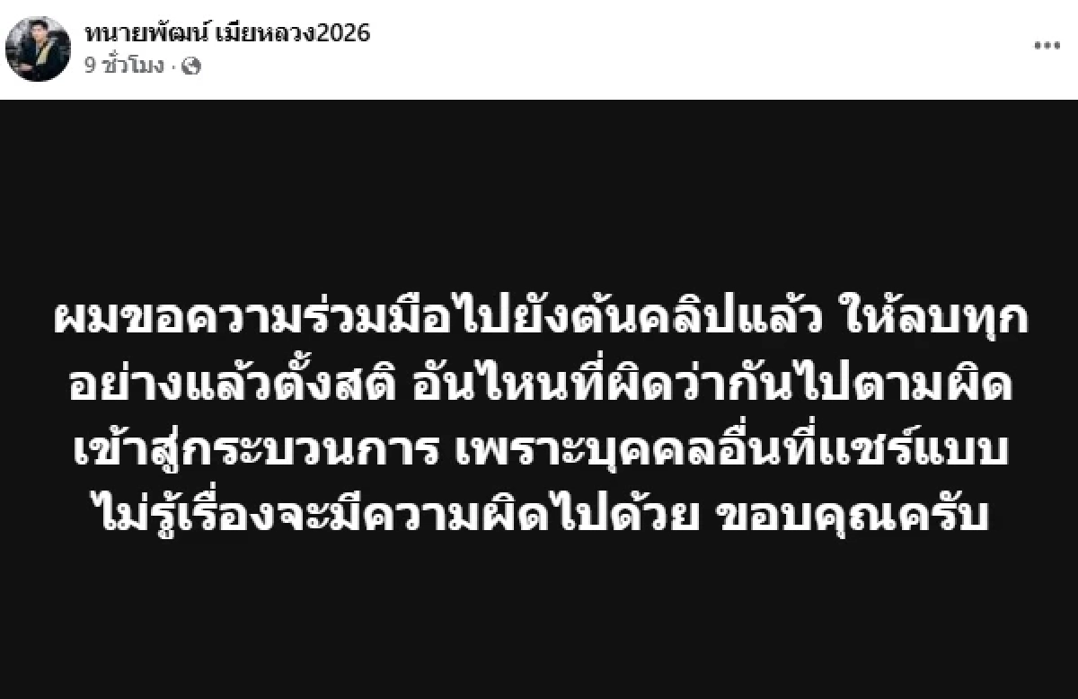 77 ล้านวิว! คลิป "สาวโรงงาน" ถ่ายผัวนอนกอดกับสาว แต่ "โดเรมอน-ฝากระติกเขียว" แย่งซีน
