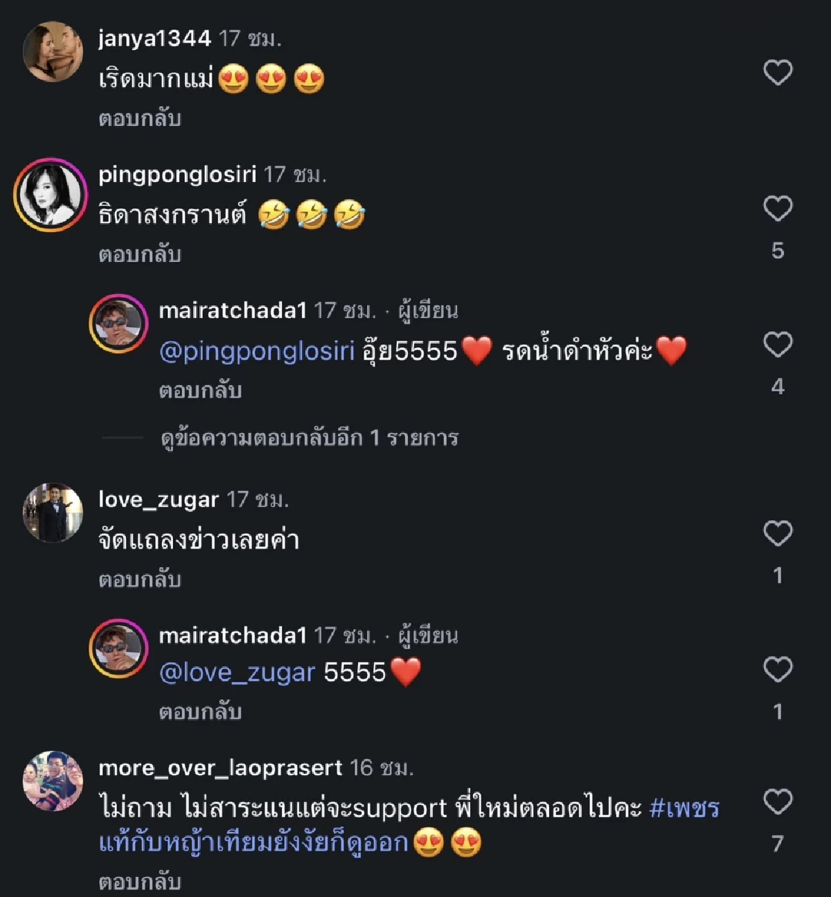 เพื่อน "ใหม่ รัชดา" คอมเมนต์แรง! โยงเหตุสาดน้ำใส่ "เจนี่" กลางงานแต่ง