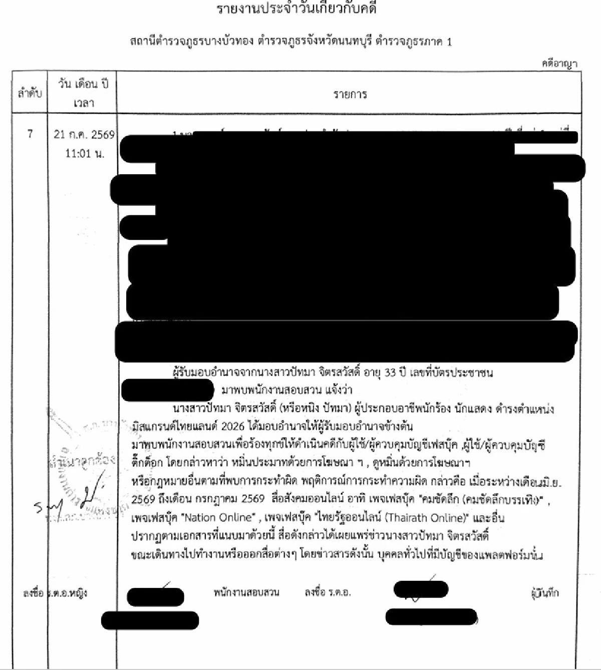 เจอกันที่ศาล "หนิง ปัทมา" ไม่ยอมความ ลากไส้เกรียนคีย์บอร์ด เหยียดเพศแม่