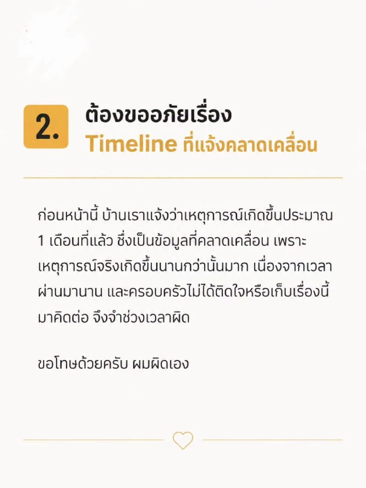 "กาย - ฮารุ" ชี้แจง 5 ข้อ คลิปลูกๆเกือบถูกรถชน หลังคนเข้าใจผิด ปมลุงคนขับเสียชีวิต