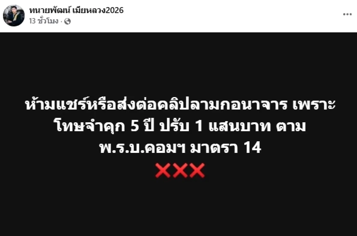 77 ล้านวิว! คลิป "สาวโรงงาน" ถ่ายผัวนอนกอดกับสาว แต่ "โดเรมอน-ฝากระติกเขียว" แย่งซีน