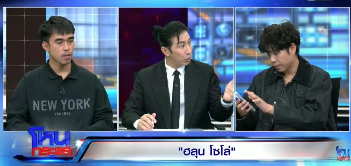 หดหู่! 'ว่านไฉ' เล่าไทม์ไลน์หา "ฮลุน โซโล่"วินาทีเจอ แจ้งครอบครัวสุดกลั้นน้ำตา