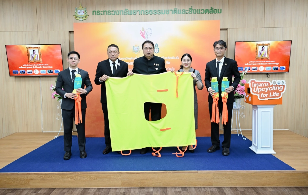 ไอเดียสุดเจ๋ง! ทส. เปลี่ยน "ขยะทะเล" เป็น "ผ้าพลิกตัว" พลิกฟื้นสิ่งแวดล้อม สู่สิ่งดีๆ เพื่อผู้ป่วยติดเตียง