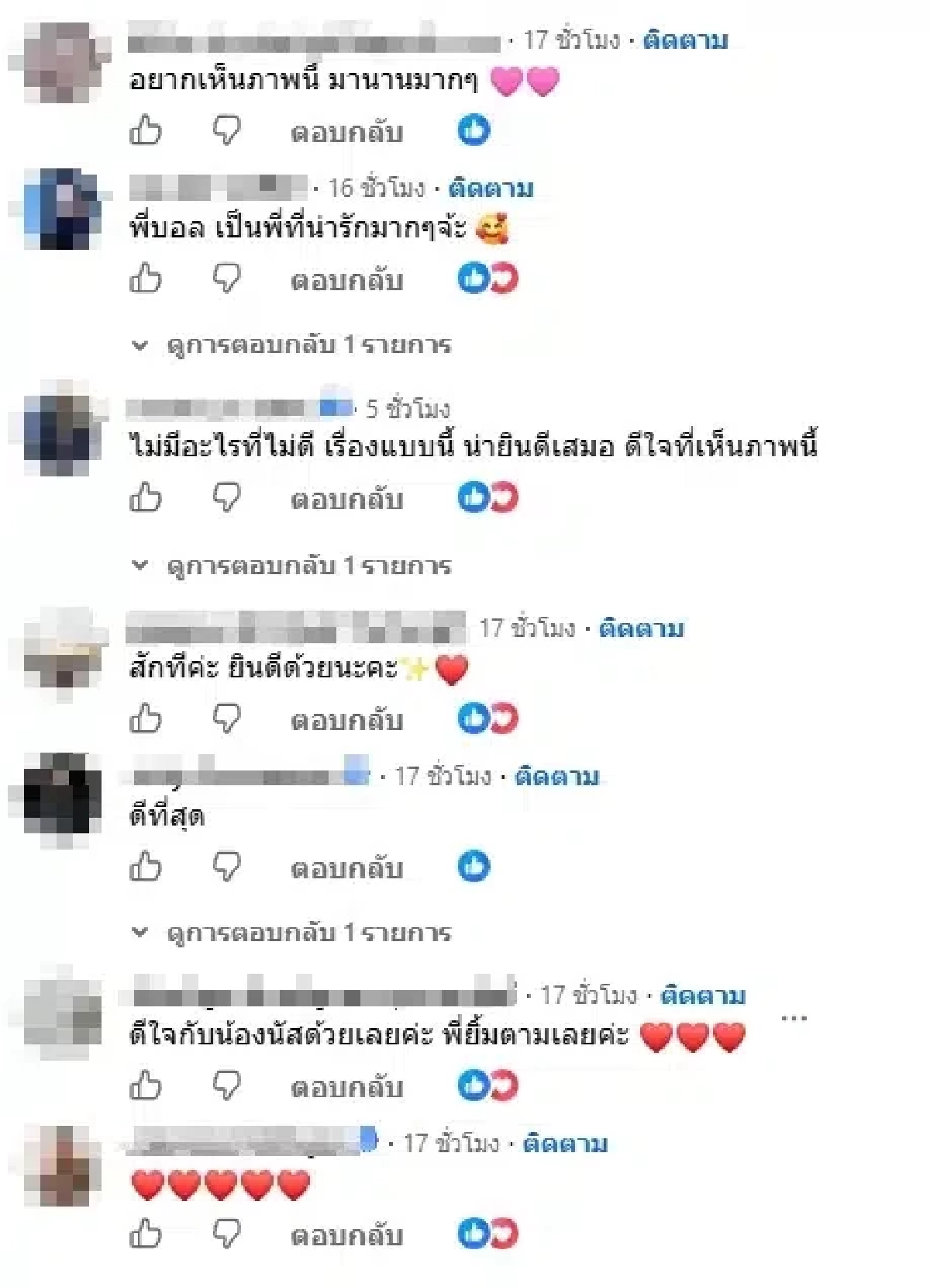 จบดราม่า 4 ปี! “โชค-นัส” โผกอด “บอล เชิญยิ้ม” ยกมือขอโทษสมานปมร้าวในอดีต