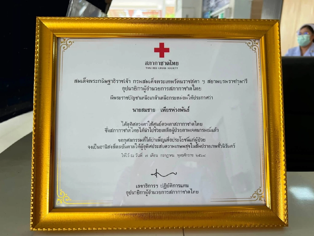 ชายเส้นเลือดในสมองแตกเสียชีวิต ญาติบริจาคอวัยวะช่วยได้อีก 5 ราย