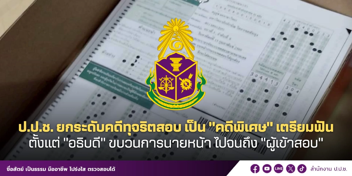 เปิดประวัติ "มนัส สุวรรณรินทร์" รองผู้ว่าฯ โคราช โปรไฟล์ไม่ธรรมดา