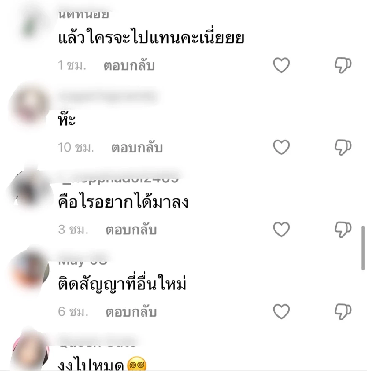 ปลดฟ้าผ่า "อาย กัญญาลักษณ์"  แฟนนางงามคาใจ ผิดอะไรทำไมไม่บอกตรงๆ