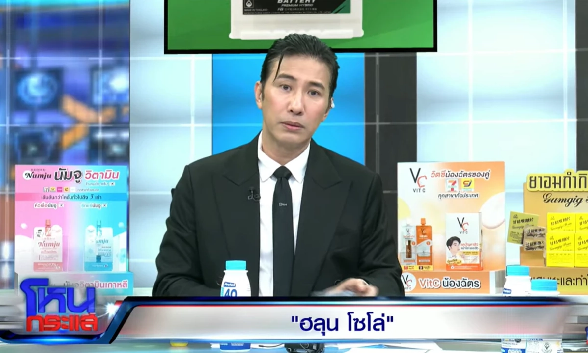 คปภ. เผย "ฮลุน โซโล่" มีประกันอุบัติเหตุ ไม่คุ้มครองเจ็บป่วยแล้วเสียชีวิต