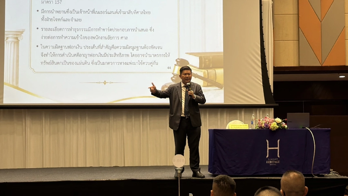 อัยการ ถอดบทเรียน Forex 3D - แบล็กเมล์เงินกู้ ติว ตร. ใช้กฎหมายฟอกเงินตัดวงจรชั่ว