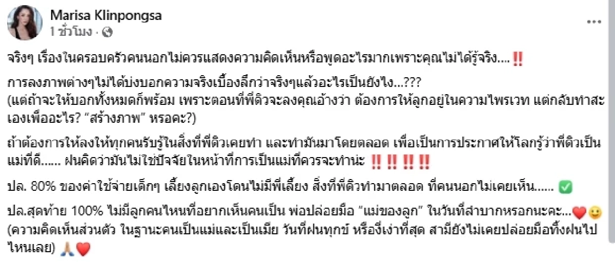 หนักหน่วง! "ดิว อริสรา" รีโพสต์ ดราม่า "เซบาสเตียน ลี" อดีตสามี พูดเรื่องลูก
