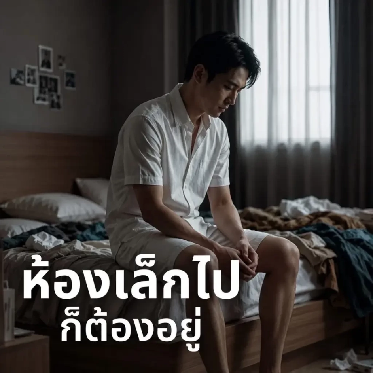 บ้านชาวไทย โอกาสสำหรับคนอยากเริ่มมีที่อยู่อาศัยเป็นของตัวเอง