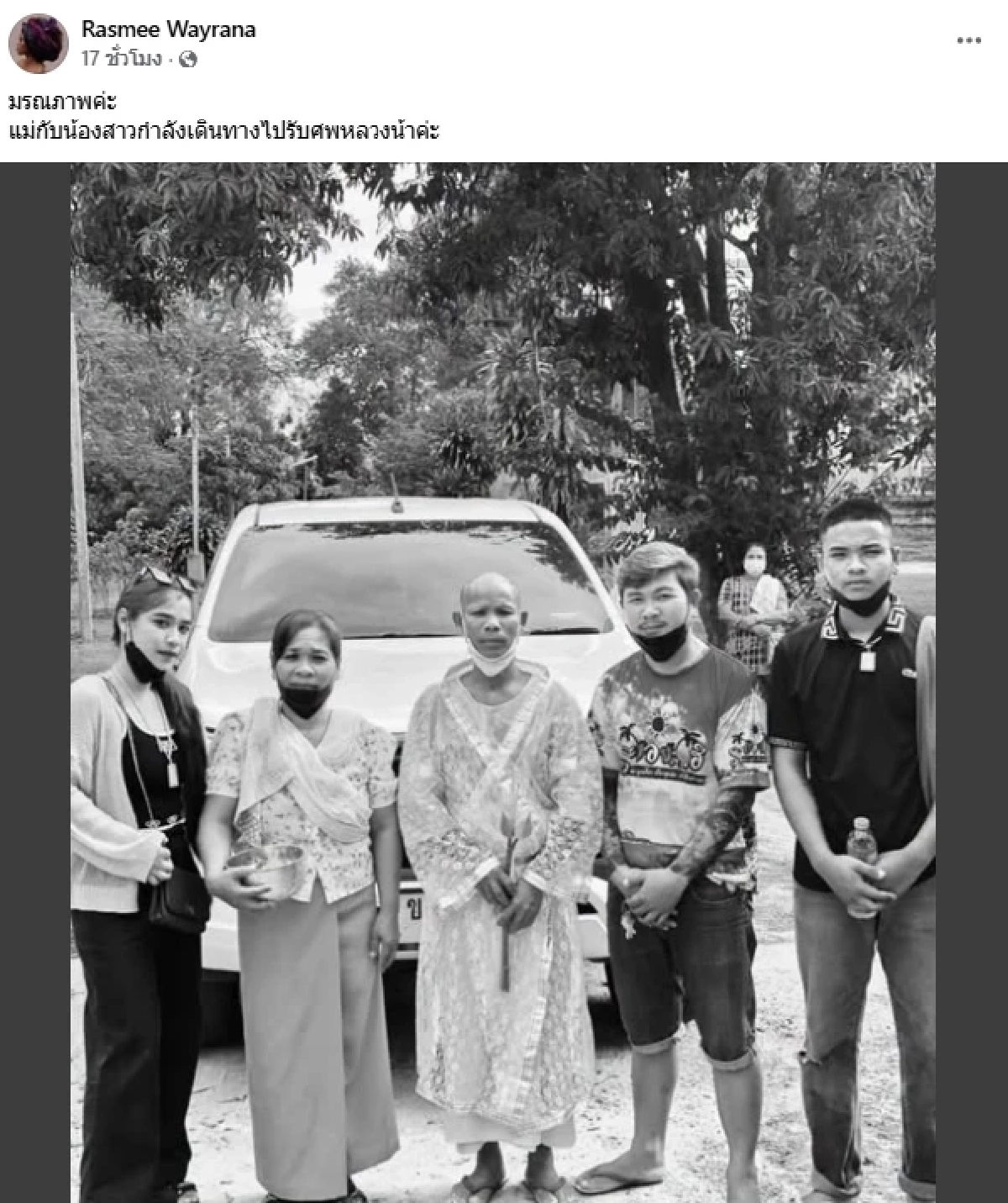 สุดสะเทือนใจ "เปิ้ล" สาธุ 2 สูญเสีย "หลวงน้า" เหตุเด็ก 11 ขับรถชนพระธุดงค์