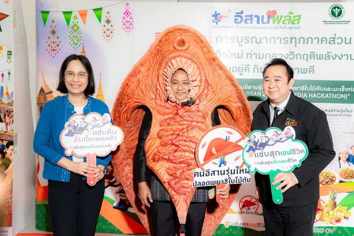 ผู้ว่าฯ ร้อยเอ็ด ทำถึงอีกแล้ว สวมชุดมาสคอต "พยาธิใบไม้ตับ" รณรงค์เซฟชีวิต