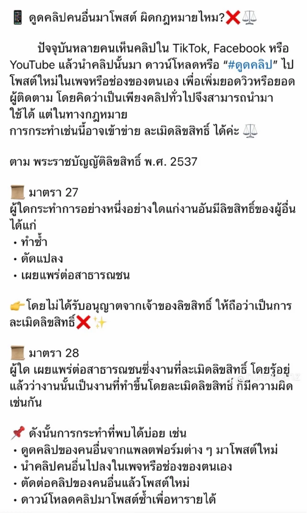 "ไฮโซน้ำหวาน" สงบแล้วจ้า นั่งไลฟ์สดขายของกับ "นาวินต้าร์" เปิดข้อกฎหมายดึงสติ!