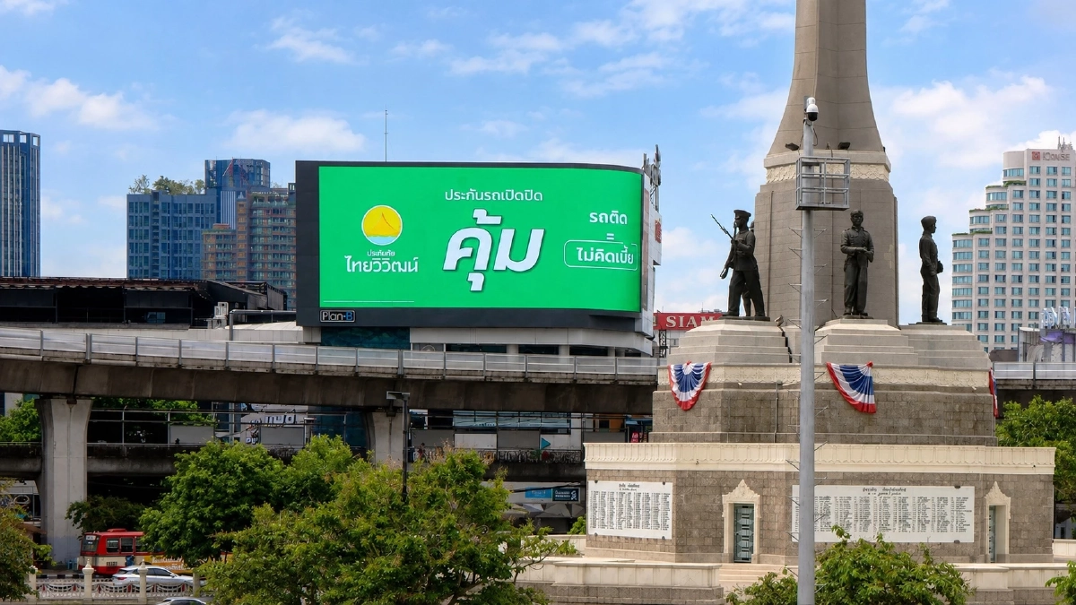 ถอดรหัสกลยุทธ์สื่อ OOH ประกันภัยไทยวิวัฒน์ ชูประกันรถเปิดปิด