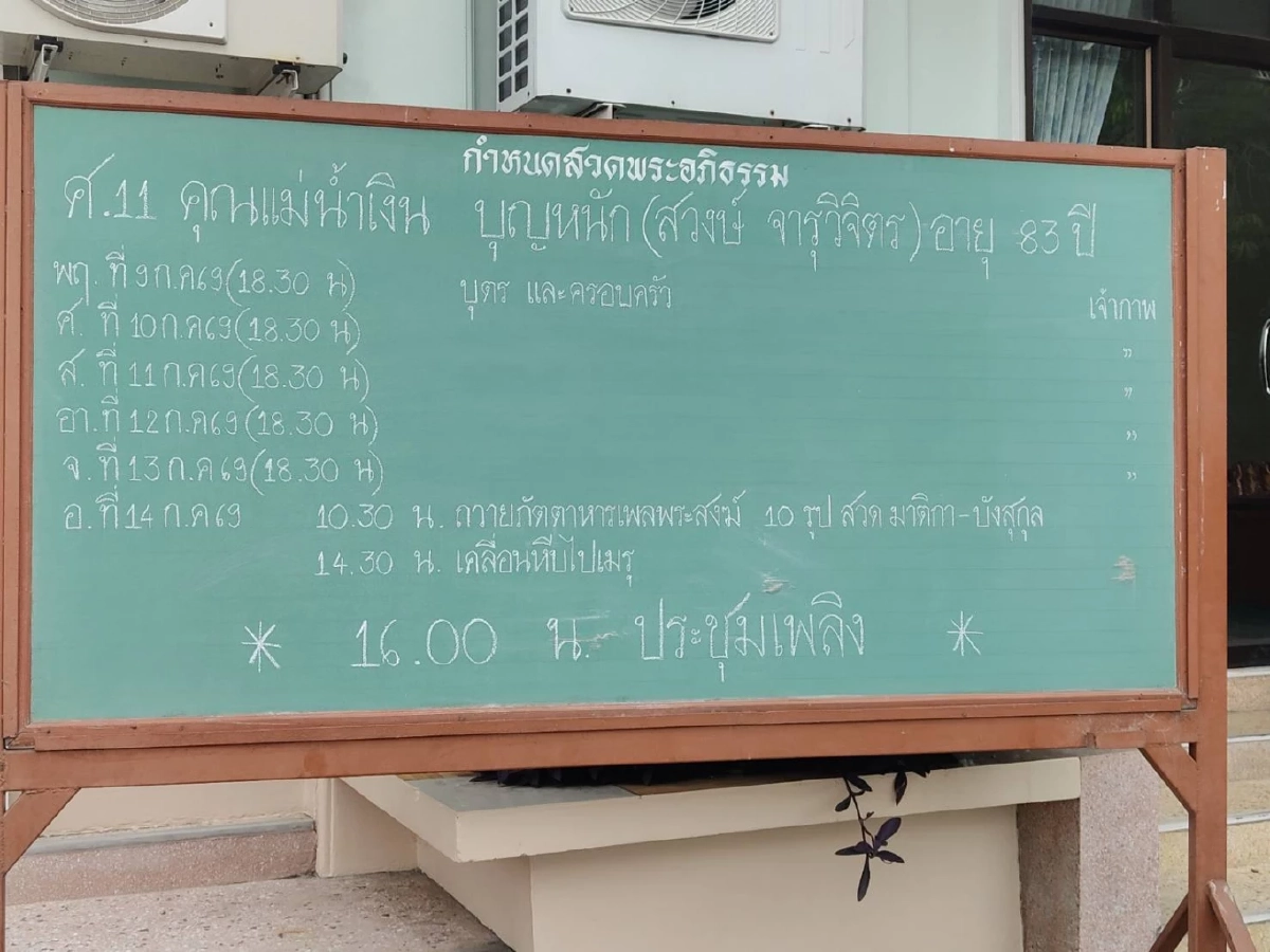 อาลัย "น้ำเงิน บุญหนัก" ประวัติ นักแสดงอาวุโส คนใกล้ตัวแจ้งสาเหตุเสียชีวิต