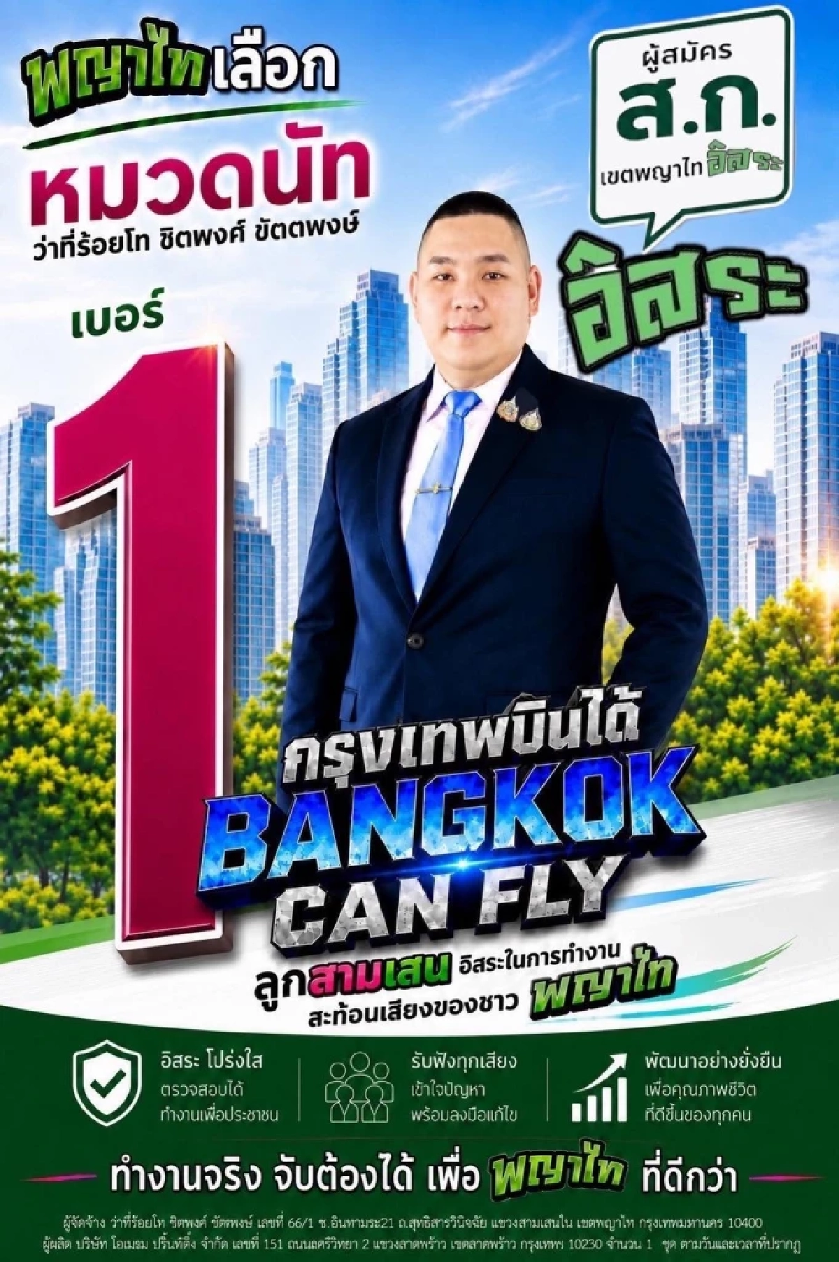 เปิดประวัติ "หมวดนัท" ว่าที่ร้อยโท "ชิตพงศ์ ขัตตพงษ์" คือใครกันหนอ?