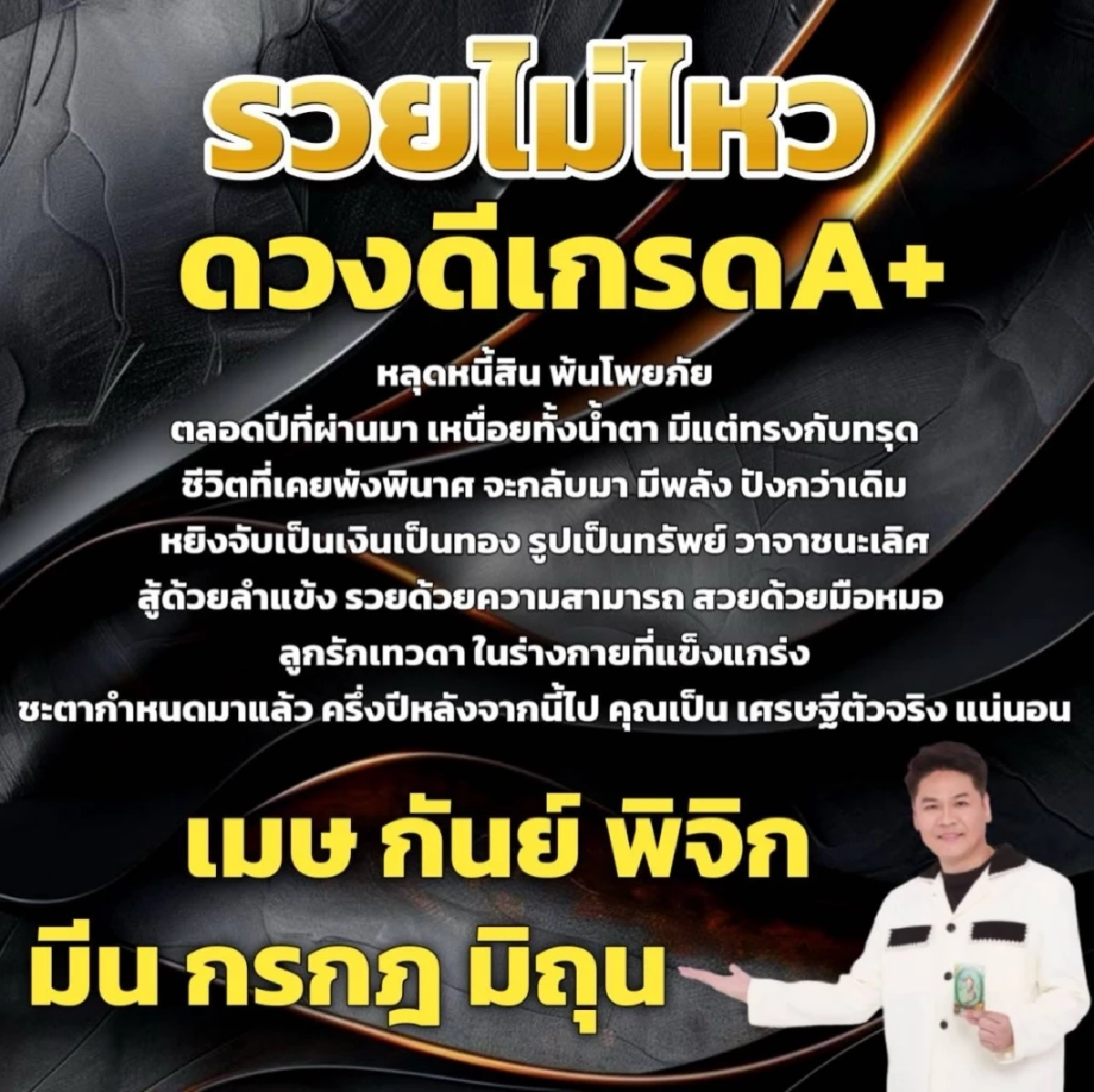 '6 ราศี' พ้นหนี้ พลิกชีวิตเป็นเศรษฐี เงินไหลมาไม่หยุด ดวงพุ่งเกรด A+