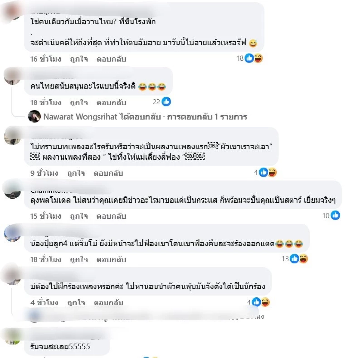 จ่อเป็นนักร้อง "ปุ้ย หมอนโดราเอมอน"  77 ล้านวิว ชาวเน็ตสวนเดือด ยุคนี้ทำผิดแล้วได้ดี?