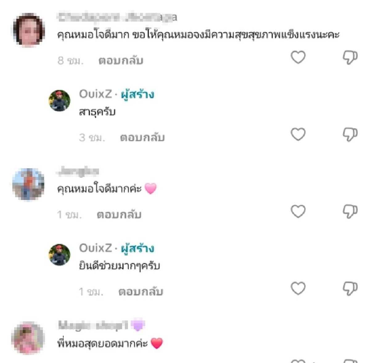 คุณหมอฮีโร่ประกาศ ‘รักษาฟรีจนหาย’ เหยื่อไฟไหม้โรงเบียร์ ณ ลาดพร้าว